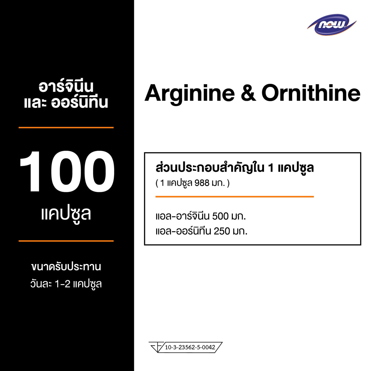 NOW Foods Arginine Ornithine 500mg 250mg for Active Training Support 100 Capsules