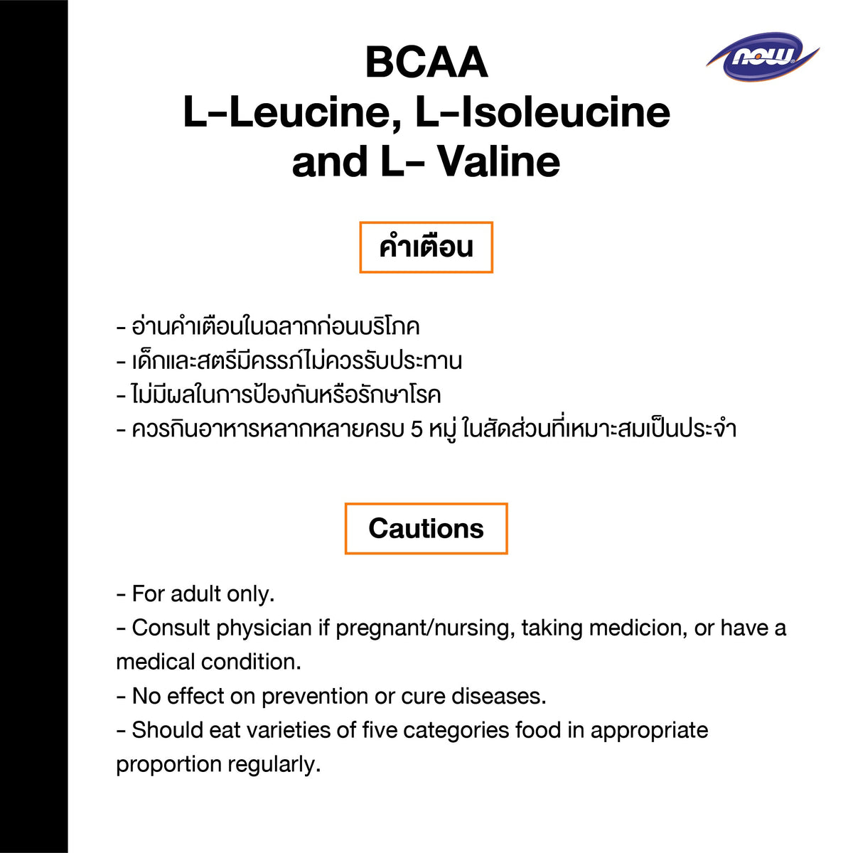 NOW Foods BCAA Branched Chain Amino Acids for Post Workout Recovery 120 Veg Capsules