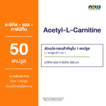 NOW Foods Acetyl L Carnitine Veg Capsules 500mg for Everyday Energy Support 50 Capsules