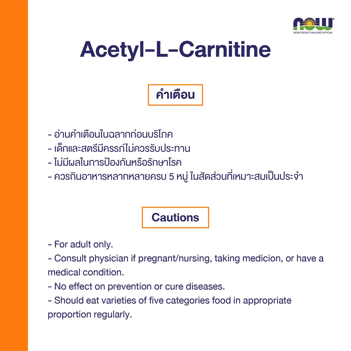 NOW Foods Acetyl L Carnitine Veg Capsules 500mg for Everyday Energy Support 50 Capsules