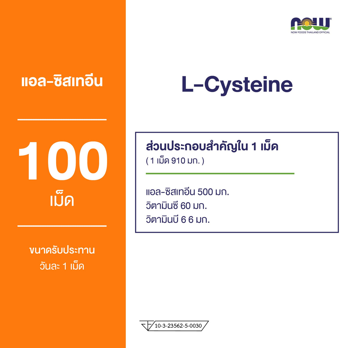 NOW Foods L Cysteine Vitamin C B6 500mg for Healthy Hair and Nails 100 Tablets