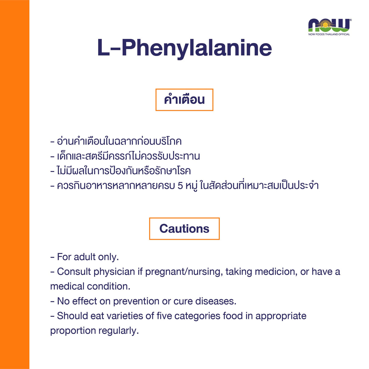 NOW Foods L Phenylalanine 500mg Amino for Everyday Wellness 120 Veg Capsules