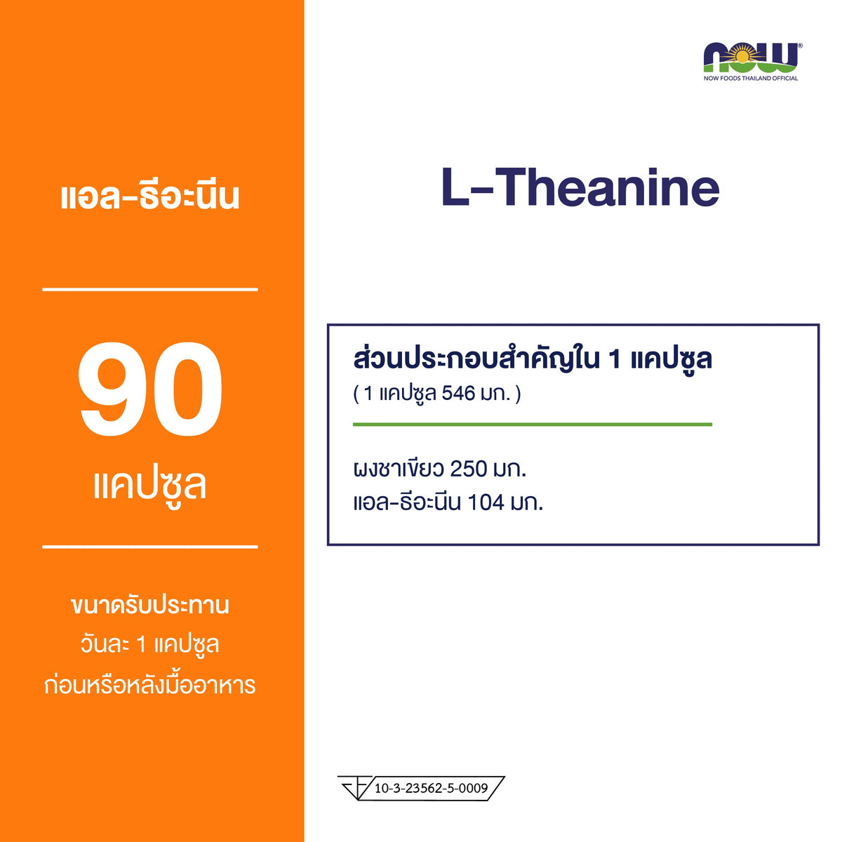 NOW Foods L Theanine 100mg Green Tea Relaxation for Calm Focus 90 Veg Capsules