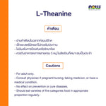 NOW Foods L Theanine 100mg Green Tea Relaxation for Calm Focus 90 Veg Capsules