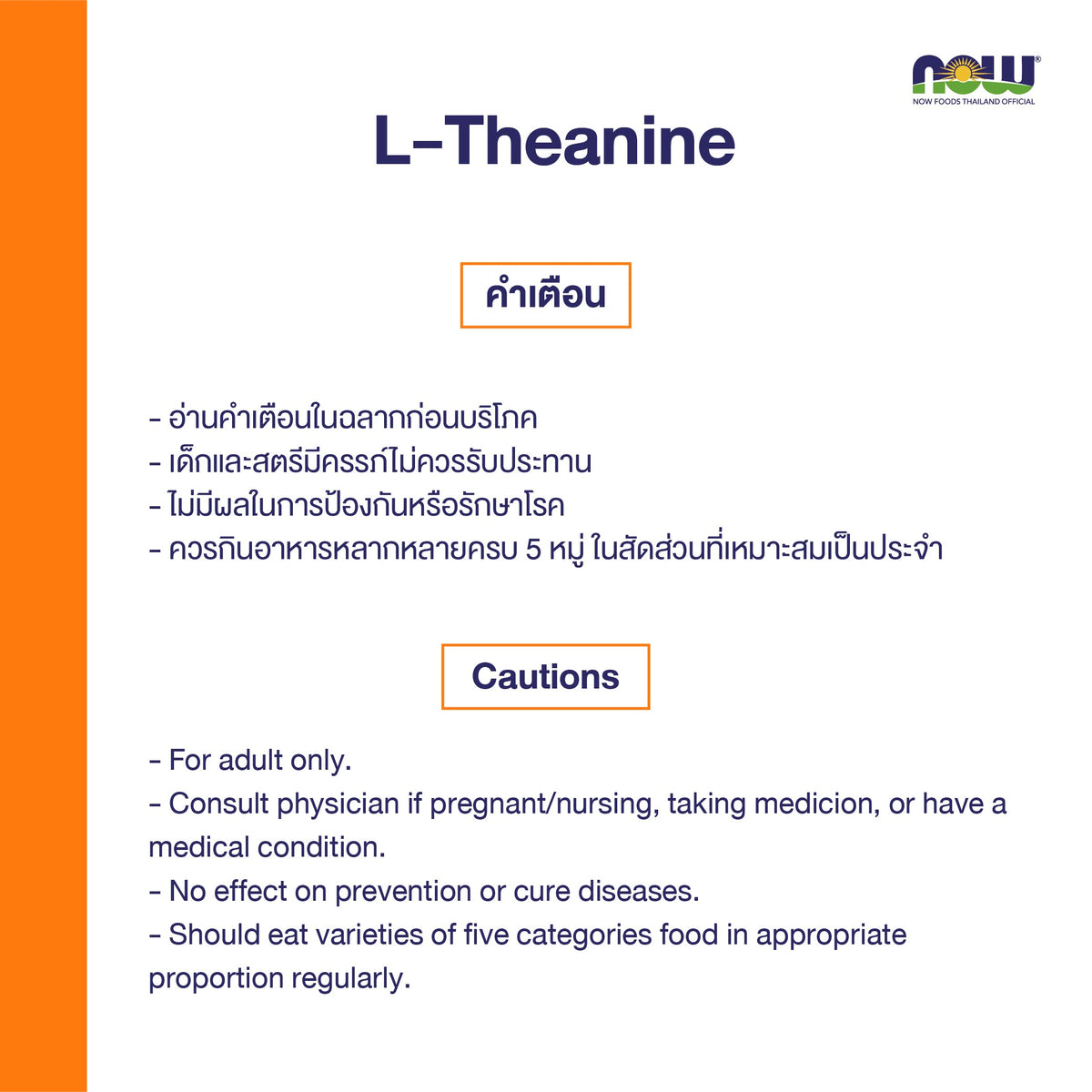 NOW Foods L Theanine 100mg Green Tea Relaxation for Calm Focus 90 Veg Capsules