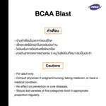 NOW Foods BCAA Blast Powder for Post Workout Recovery 120 Veg Capsules