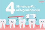 ISME Rasyan Clove Herbal Toothpaste Travel Size Oral for Fresh Breath 5 g