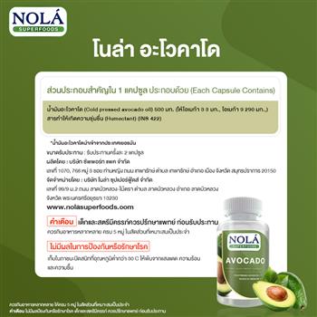 Nola Cold Pressed Avocado Oil Vegan Capsules for Heart Health Support 60 Capsules