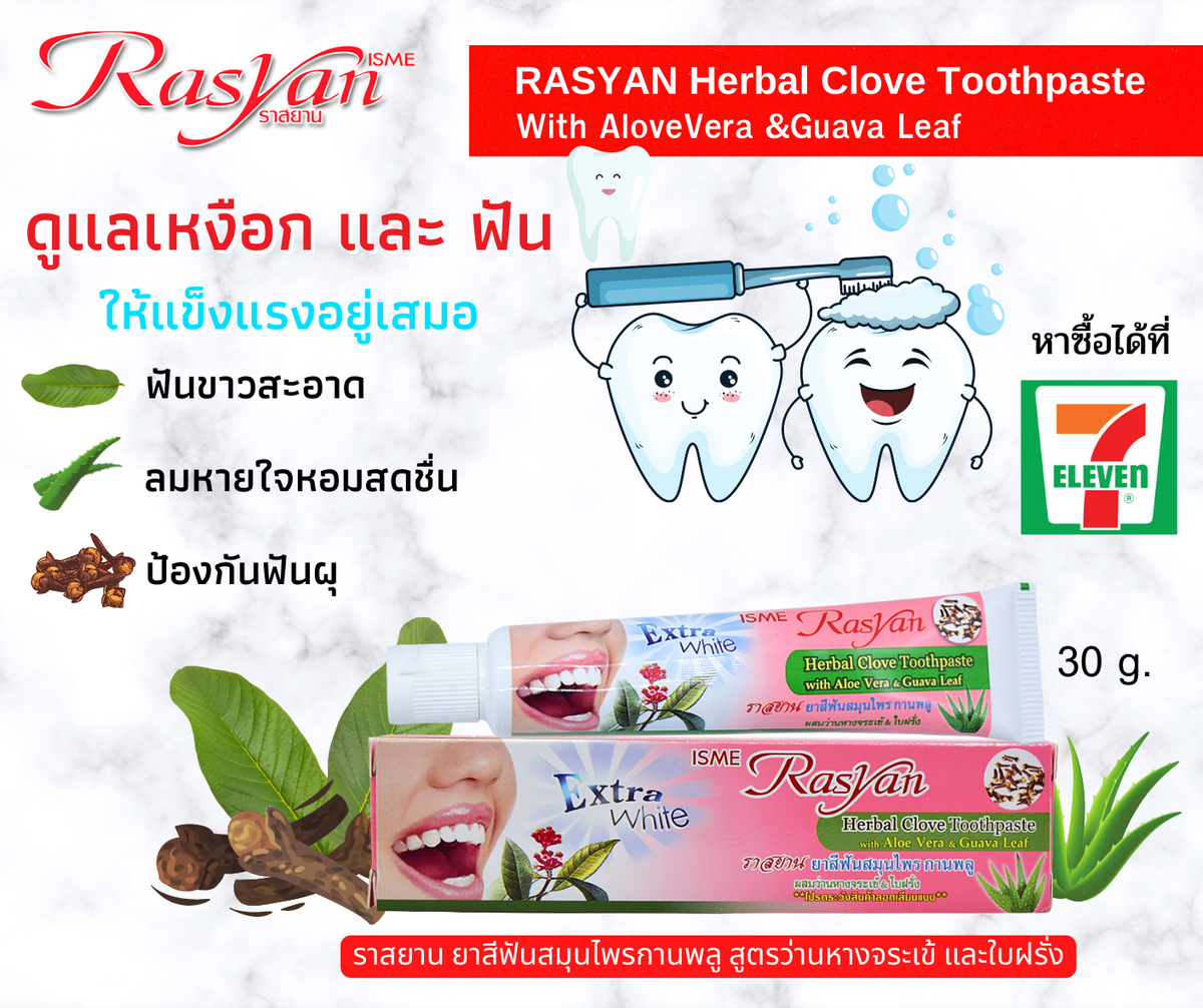 ISME Rasyan Clove Herbal Toothpaste Aloe Vera Guava Leaf Oral for Fresh Breath 30 g
