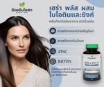 Ouay Un Osoth Hera Plus Biotin Zinc Gotu Kola for Hair Skin and Nails 60 Capsules