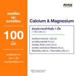 NOW Foods Calcium Magnesium 2 to 1 Tablets for Bone Strength 100 Tablets