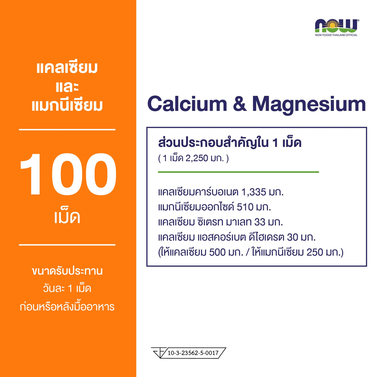 NOW Foods Calcium Magnesium 2 to 1 Tablets for Bone Strength 100 Tablets