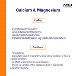 NOW Foods Calcium Magnesium 2 to 1 Tablets for Bone Strength 100 Tablets