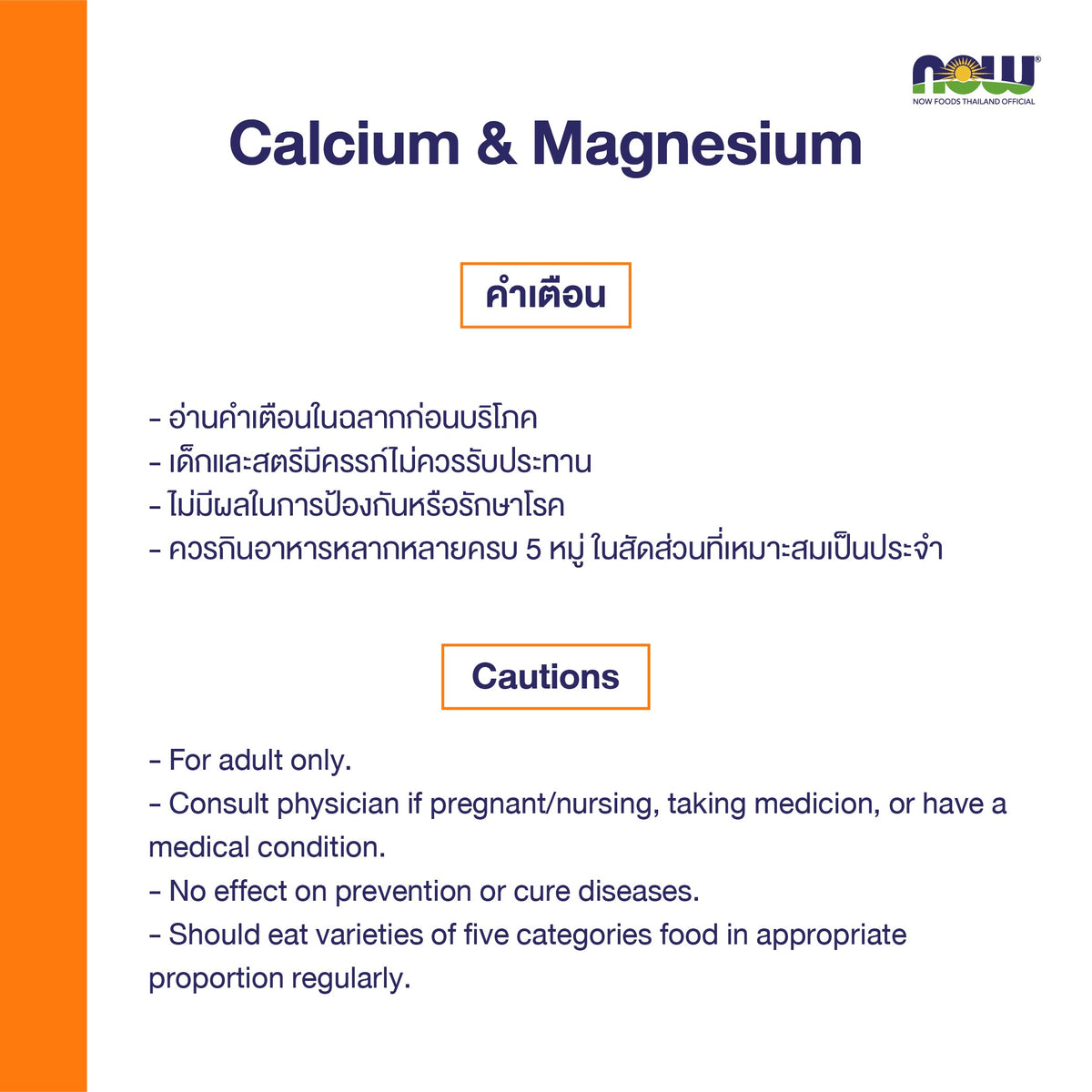 NOW Foods Calcium Magnesium 2 to 1 Tablets for Bone Strength 100 Tablets