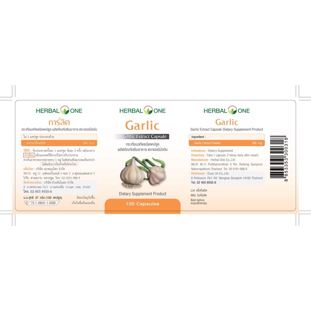 Herbal One Garlic Capsules 300mg for Heart Health Support 100 Capsules