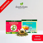 Ouay Un Osoth Herbal One Stevia Herbal Tea Free for Everyday Wellness 20 Sachets