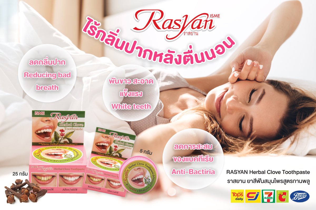 ISME Rasyan Clove Herbal Toothpaste Travel Size Oral for Fresh Breath 5 g
