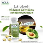 Nola Cold Pressed Avocado Oil Vegan Capsules for Heart Health Support 60 Capsules