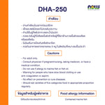 NOW Foods DHA 250 Fish Oil Softgels 500mg for Brain and Eye Health 120 Softgels