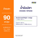 NOW Foods DHA 500 Enteric Coated Fish Oil 1000mg for Brain and Eye Health 90 Softgels