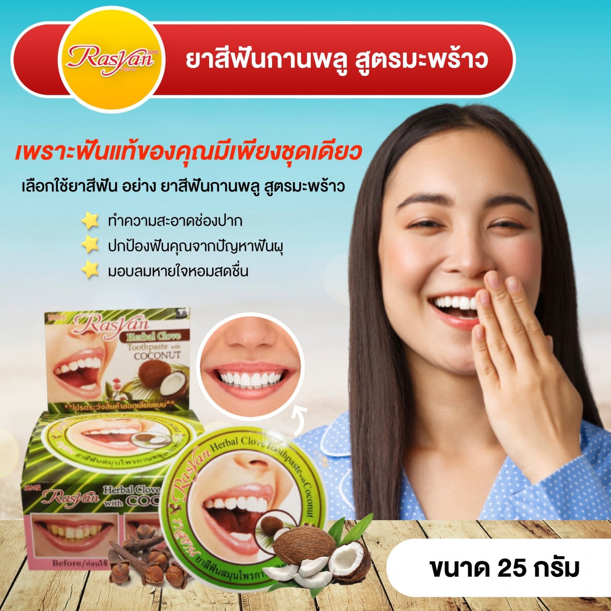 ISME Rasyan Clove Herbal Toothpaste Coconut Oil Oral for Fresh Breath 25 g