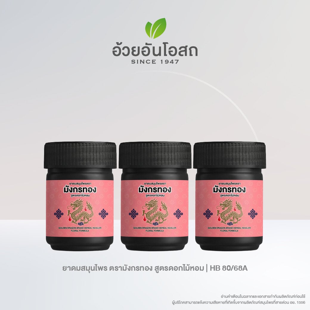 Ouay Un Osoth Ya Dom Golden Dragon Floral Inhaler Aromatherapy for Refreshing Aromatic Lift 1 Piece
