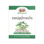 Abhaibhubejhr Andrographis Capsules 500mg for Seasonal Immune Support 60 Capsules