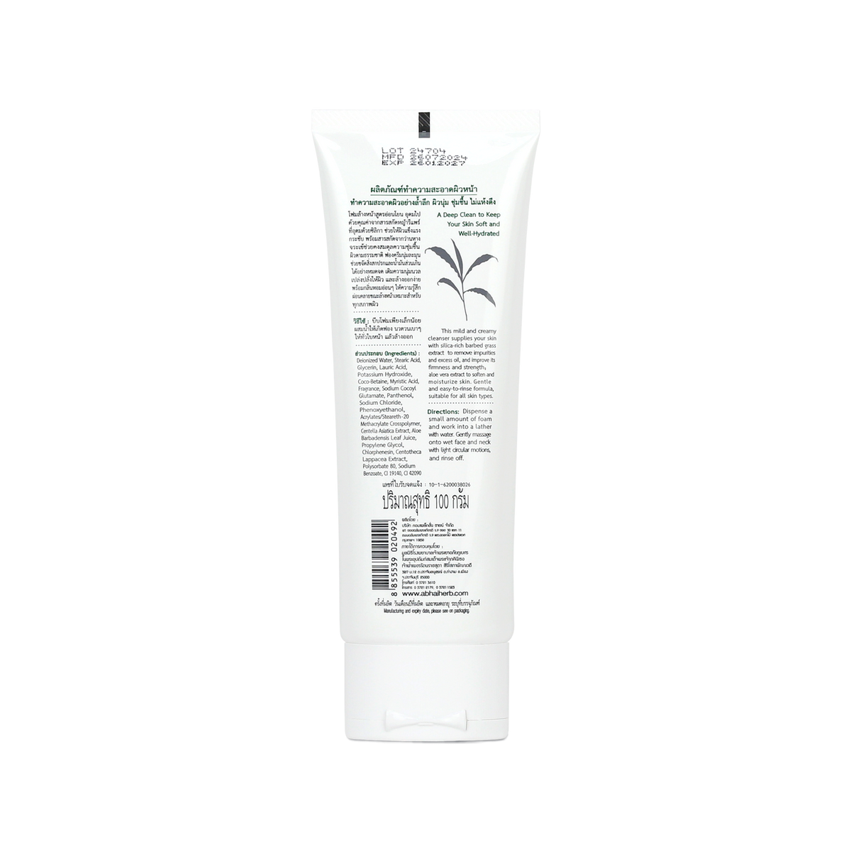 Abhaibhubejhr Repair Facial Cleansing Foam for Skin Firmness 100 g