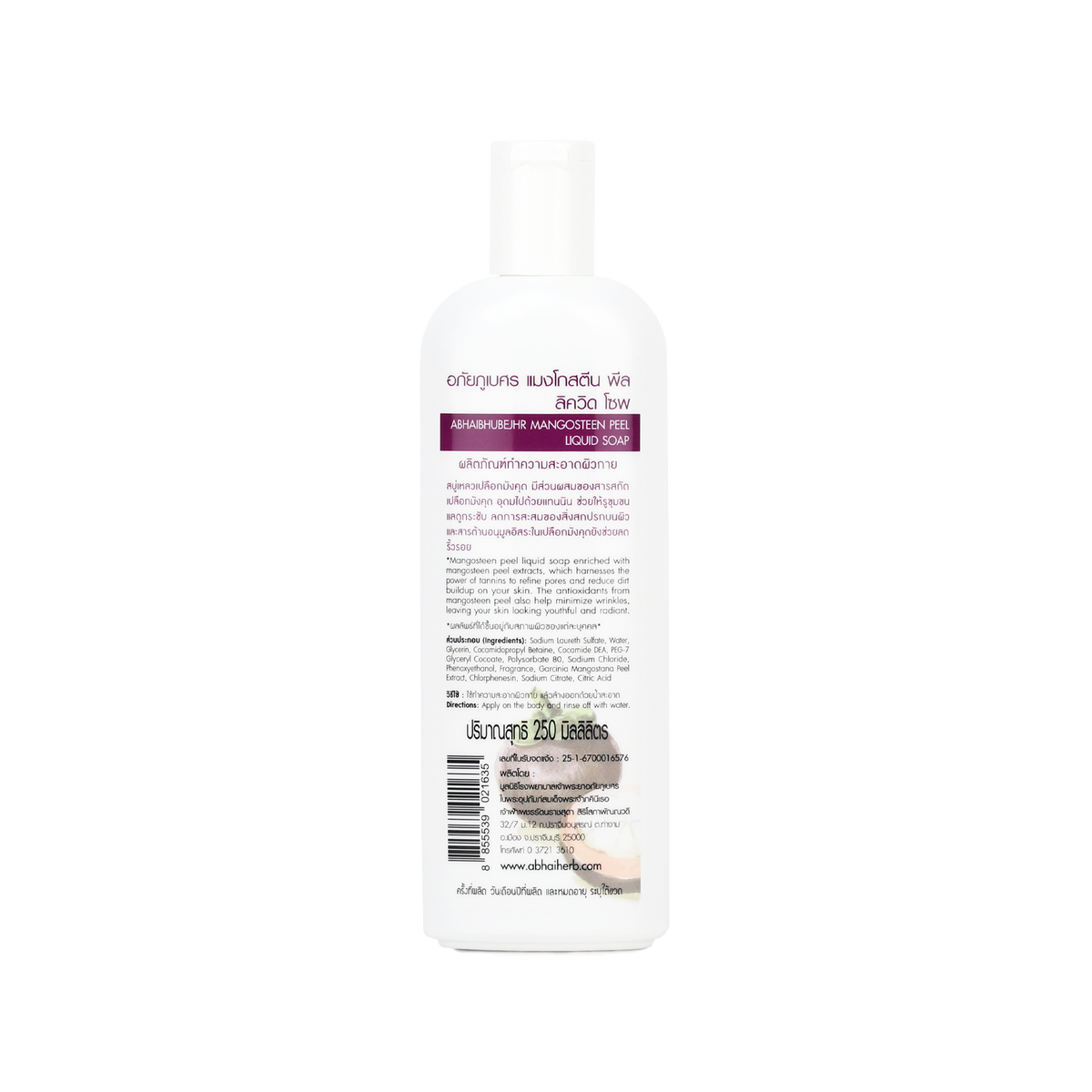 Abhaibhubejhr Mangosteen Peel Liquid Soap for Skin Radiance 250 ml