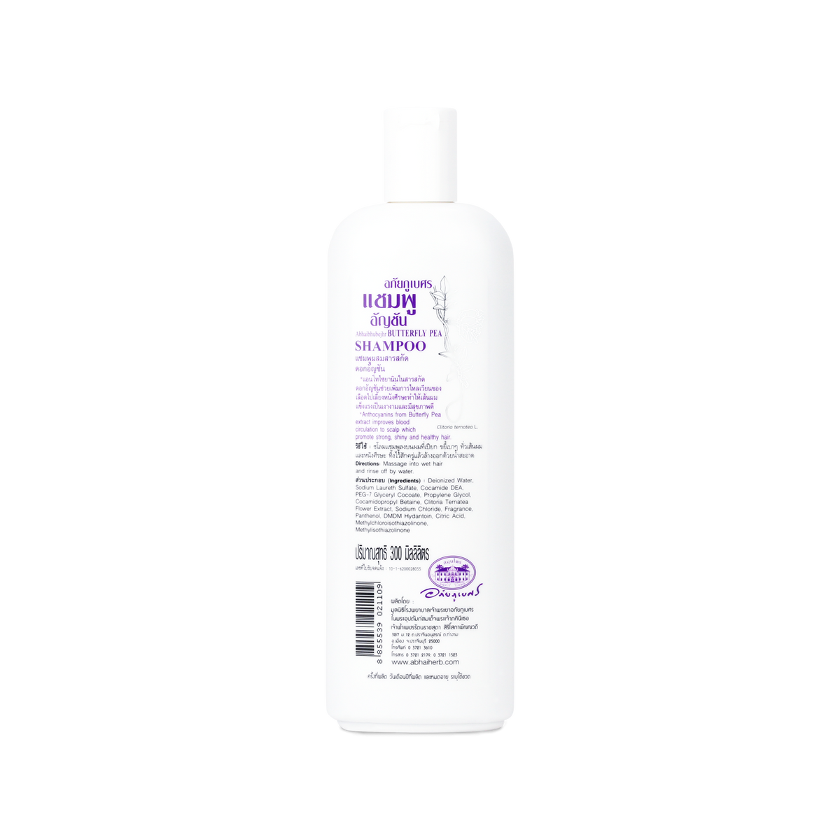 Abhaibhubejhr Butterfly Pea Flower Shampoo for Scalp Circulation 300 ml