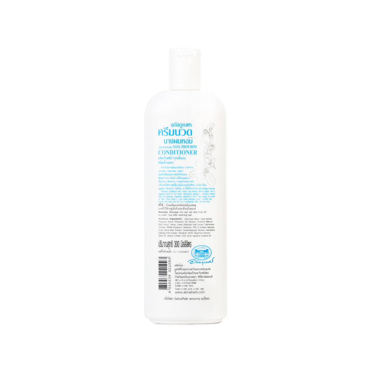 Abhaibhubejhr Nang Phom Hom Herbal Hair Conditioner for Lasting Fragrance 300 ml