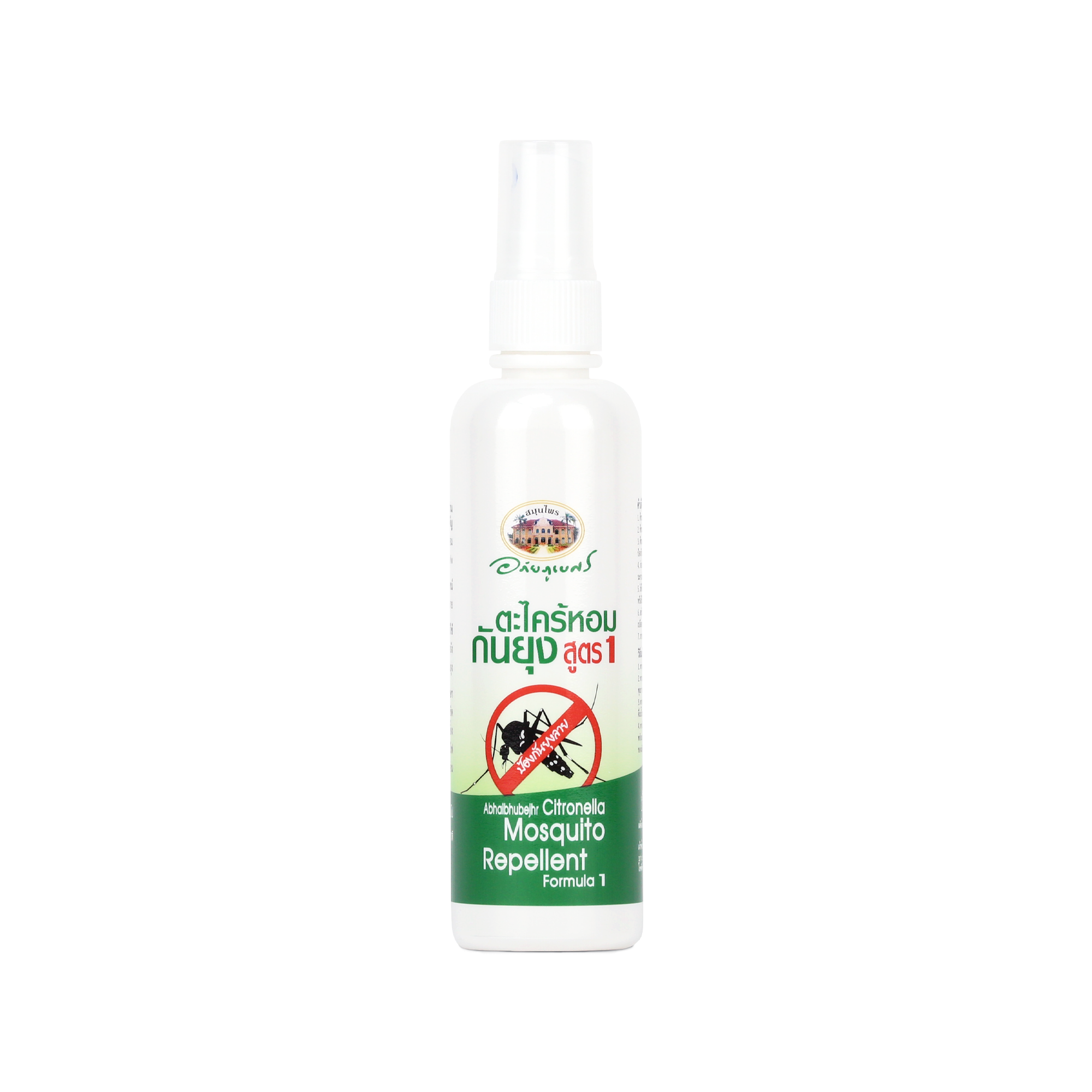 Abhaibhubejhr Citronella Mosquito Spray Formula 1 Outdoor for Long Lasting Protection 120 ml