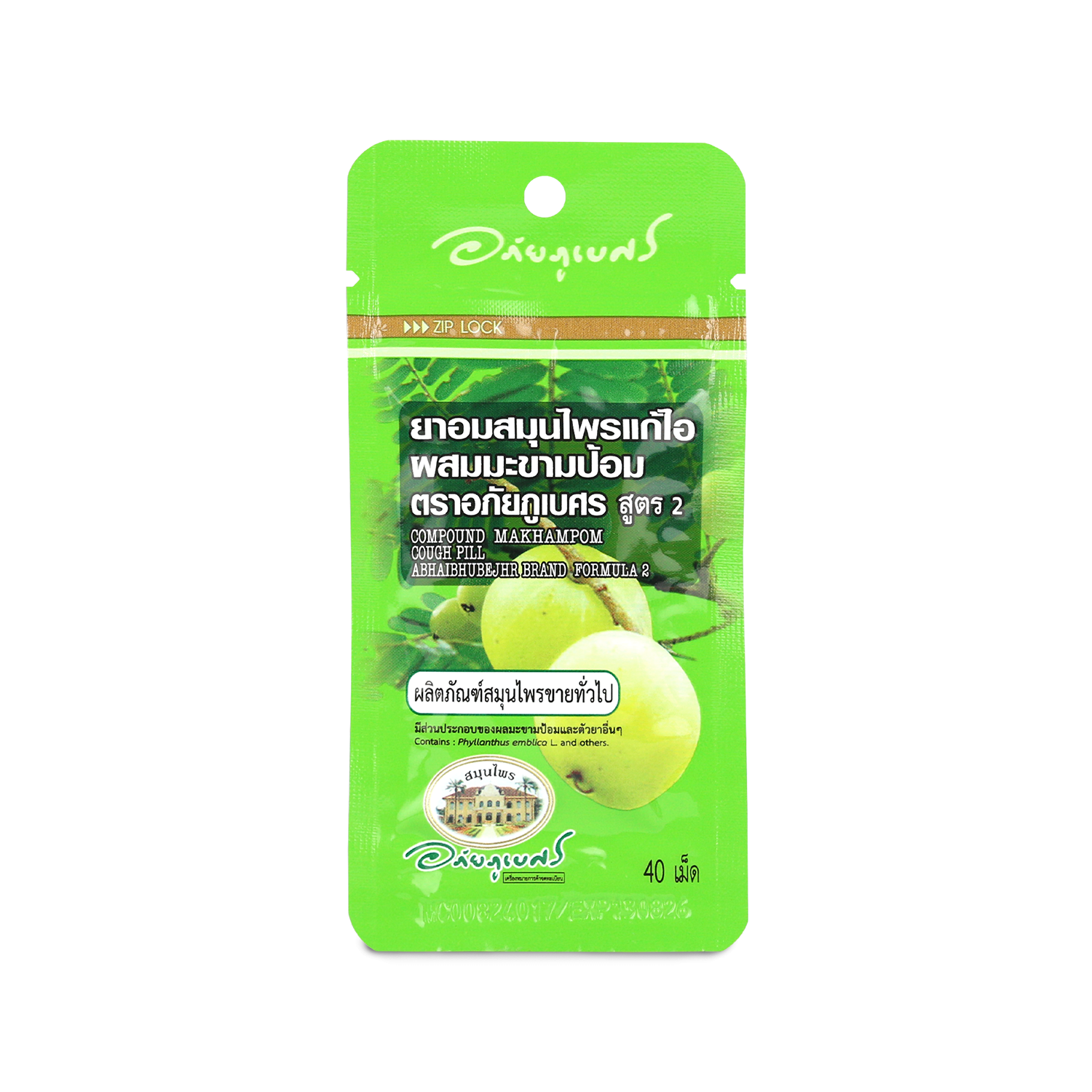 Abhaibhubejhr Amla Lozenges Formula 2 for Throat Comfort 40 Lozenges