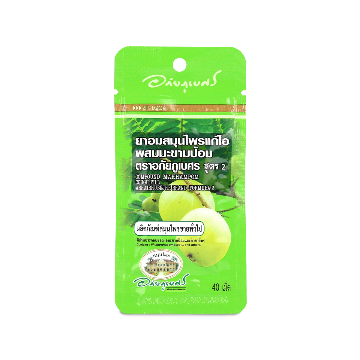 Abhaibhubejhr Amla Lozenges Formula 2 for Throat Comfort 40 Lozenges