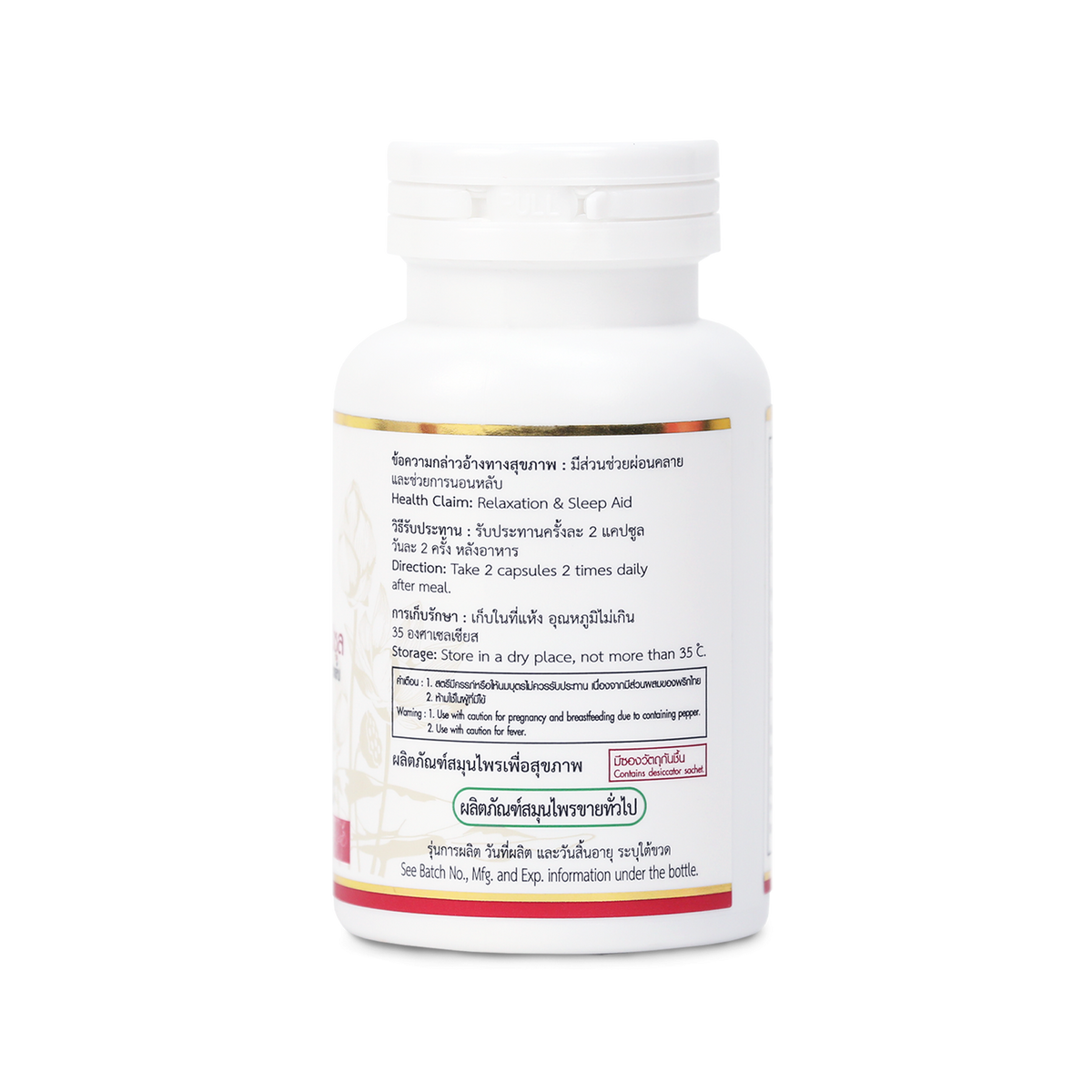 Abhaibhubejhr Abhai B Red Lotus Petal Capsules for Restful Sleep 70 Capsules