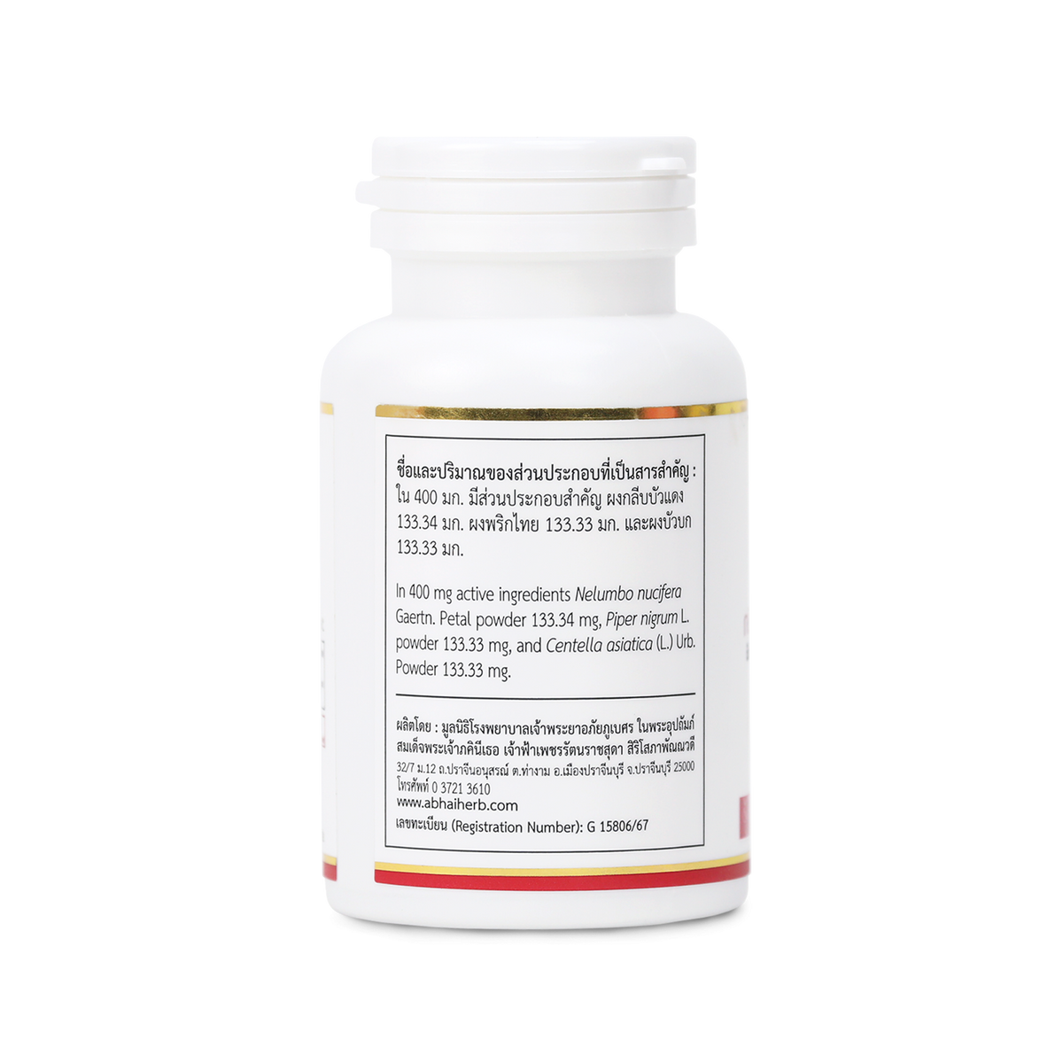 Abhaibhubejhr Abhai B Red Lotus Petal Capsules for Restful Sleep 70 Capsules