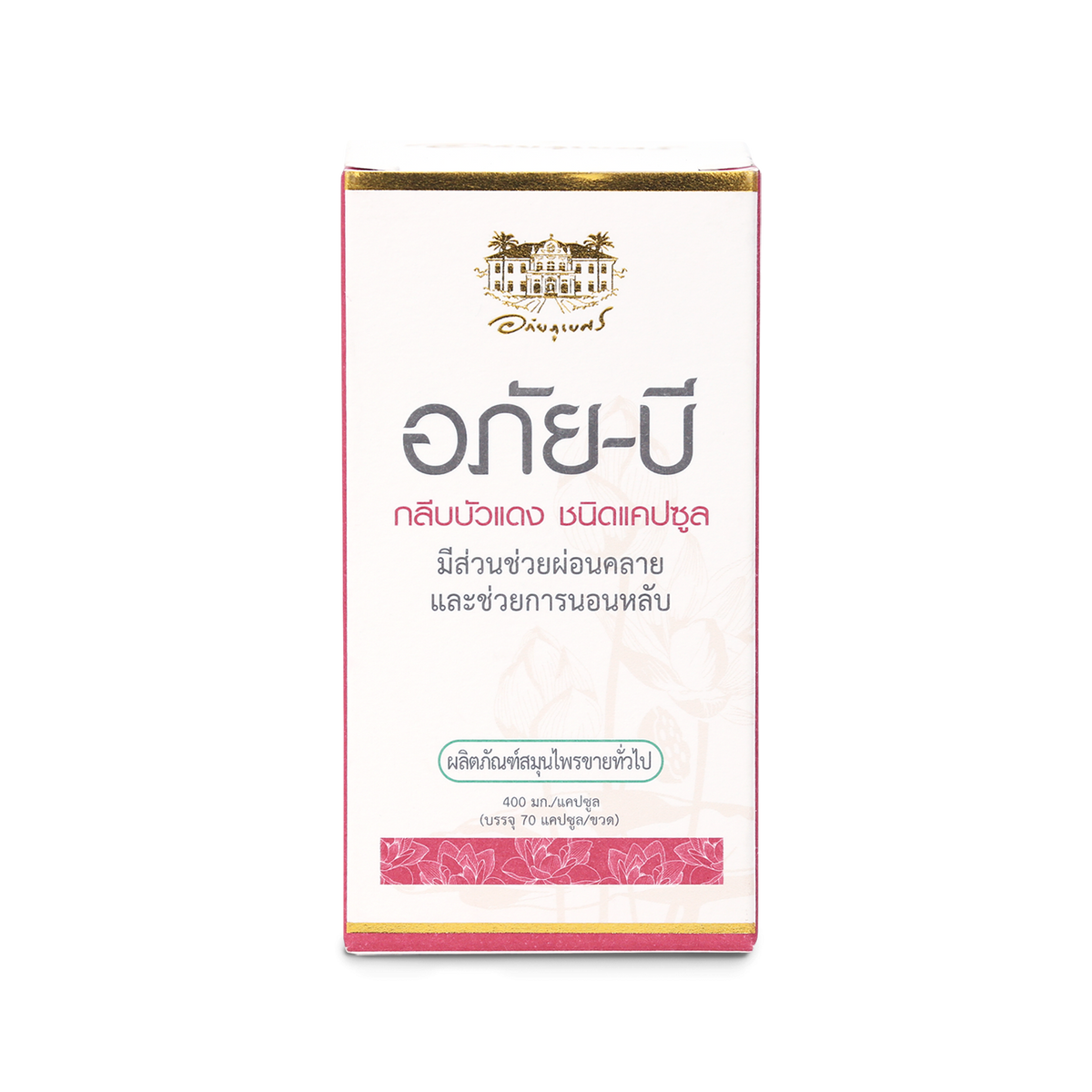 Abhaibhubejhr Abhai B Red Lotus Petal Capsules for Restful Sleep 70 Capsules