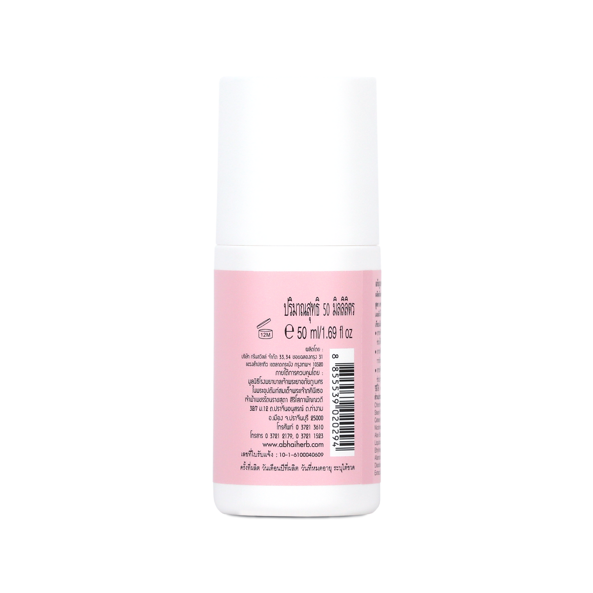 Abhaibhubejhr Safe White Roll On Deodorant Personal for Post Shave Comfort 50 ml