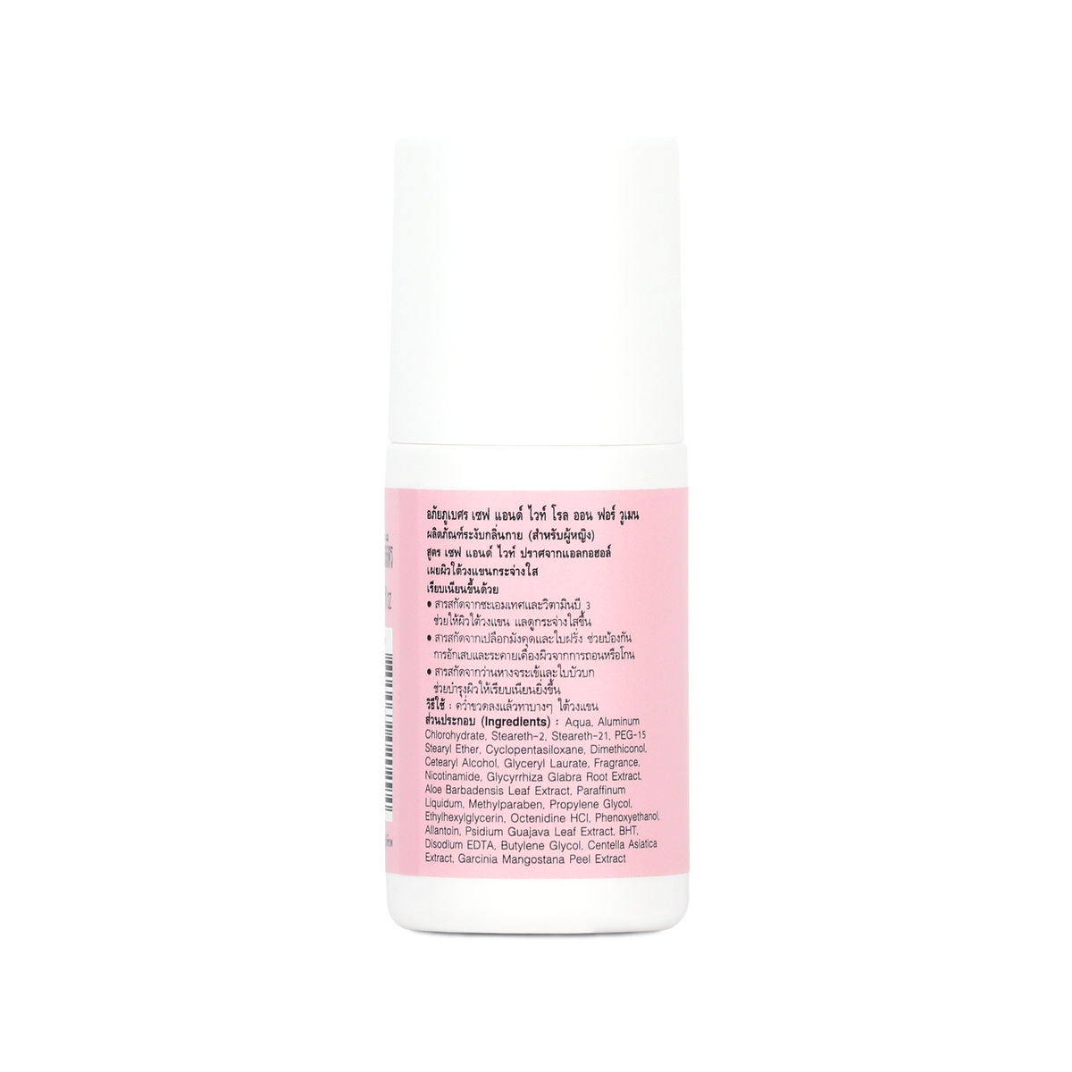 Abhaibhubejhr Safe White Roll On Deodorant Personal for Post Shave Comfort 50 ml