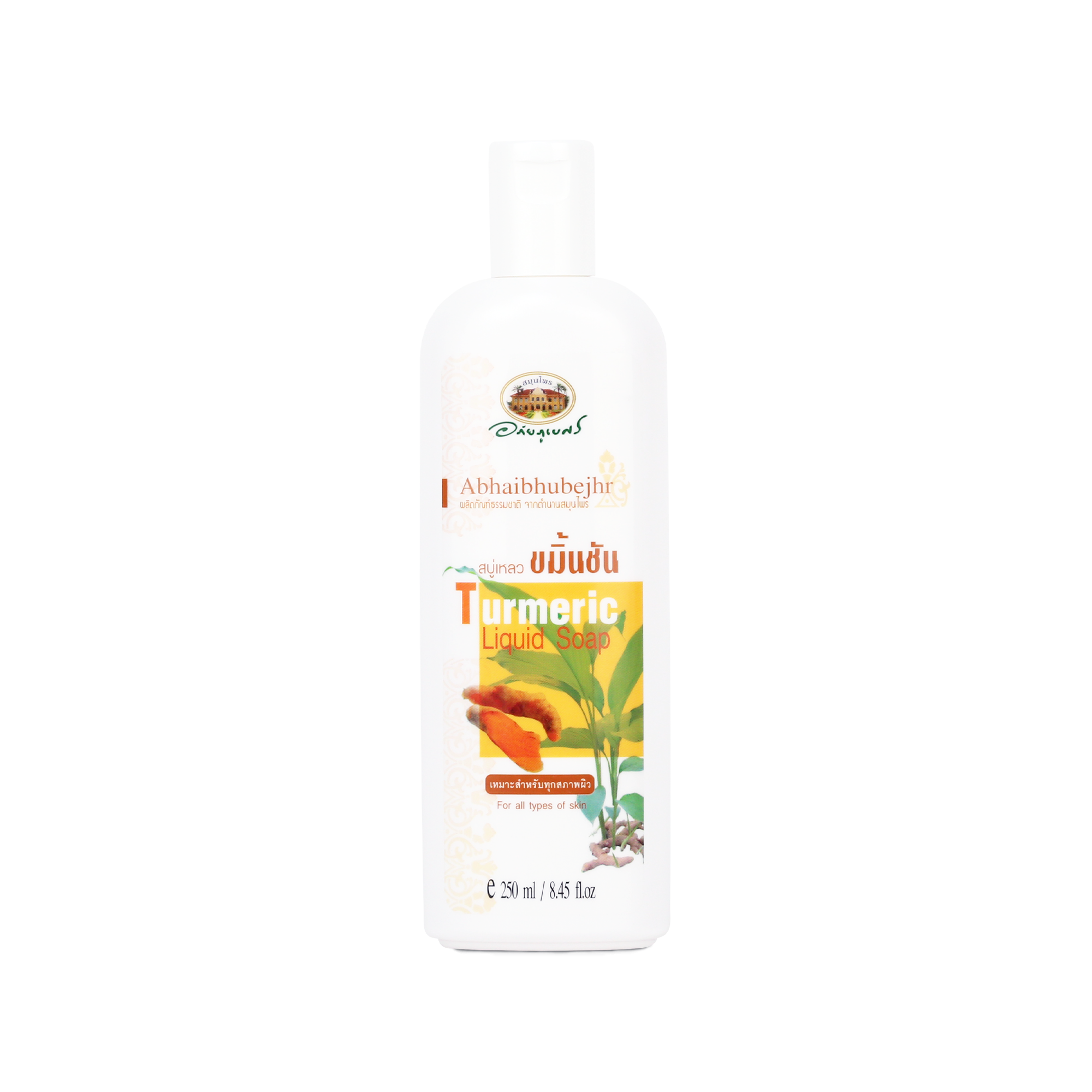 Abhaibhubejhr Turmeric Curcuma Longa Liquid Soap for Skin Comfort 250 ml