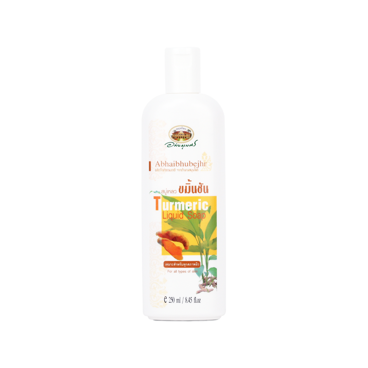 Abhaibhubejhr Turmeric Curcuma Longa Liquid Soap for Skin Comfort 250 ml