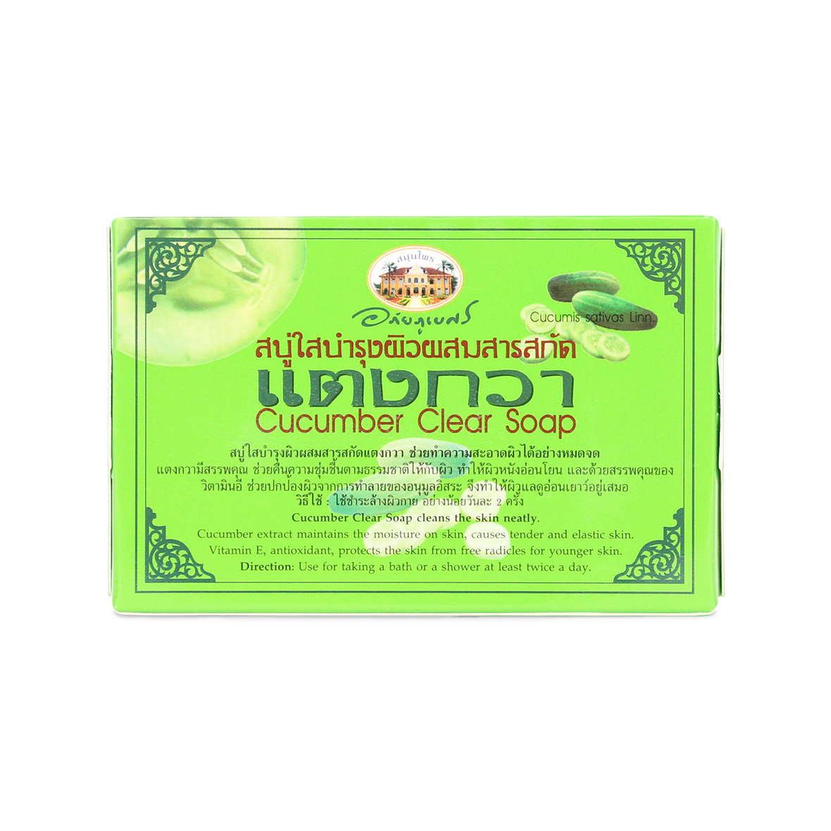 Abhaibhubejhr Cucumber Vitamin E Soap Bar for Skin Hydration 100 g
