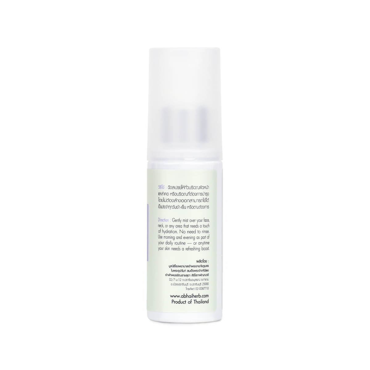 Abhaibhubejhr Pollushield Facial Mist for Refreshing Hydration 50 ml