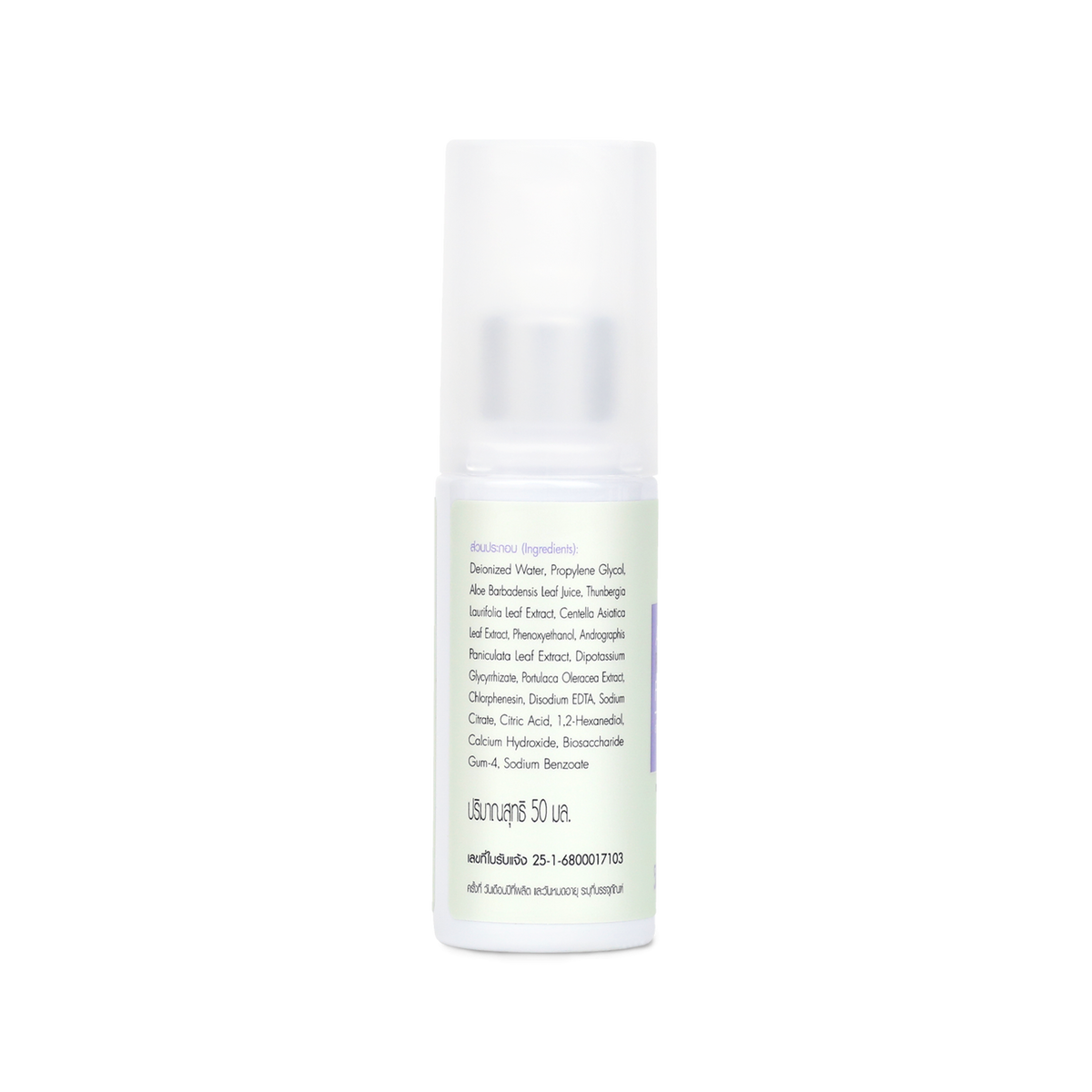 Abhaibhubejhr Pollushield Facial Mist for Refreshing Hydration 50 ml