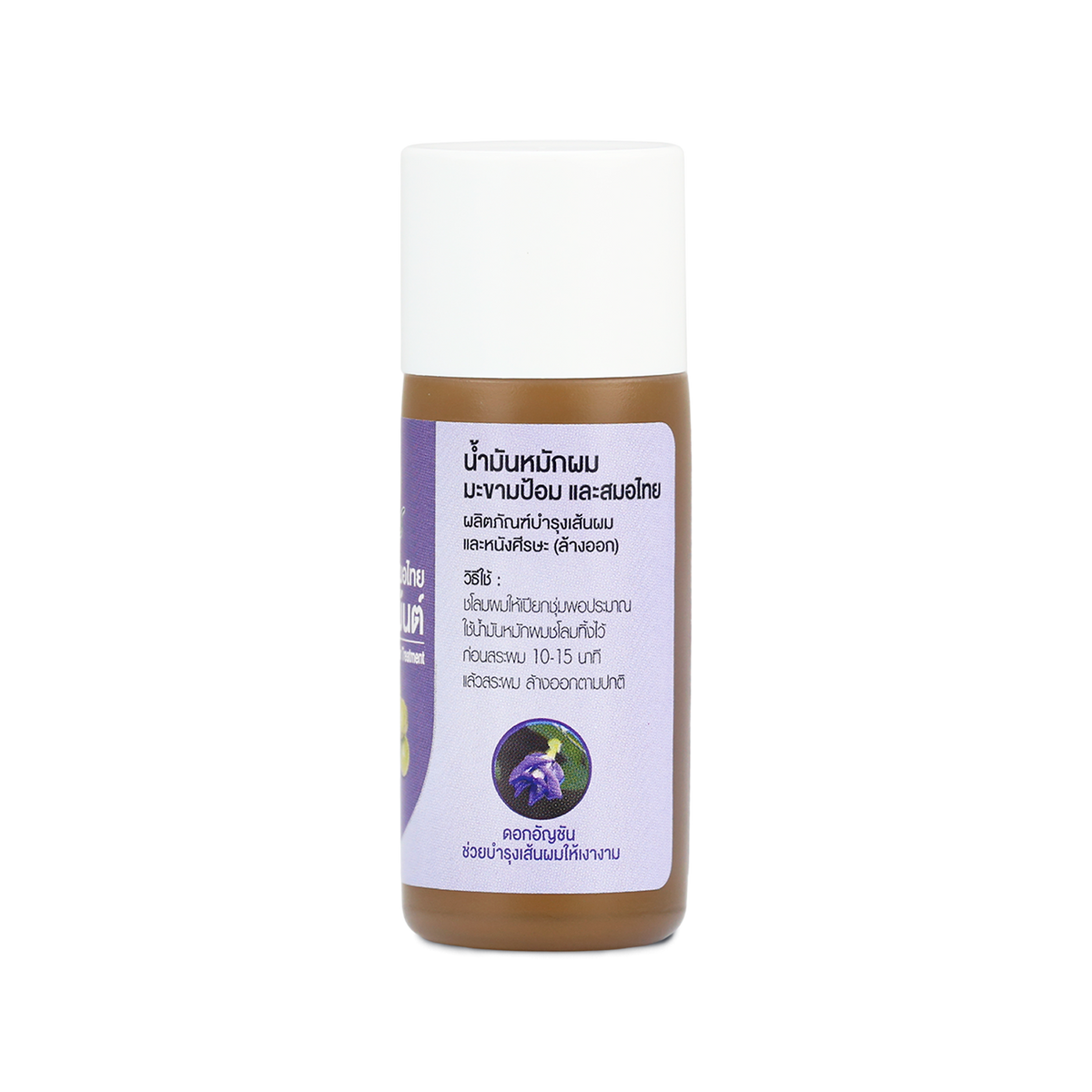 Abhaibhubejhr Amla Haritaki Hair Treatment Oil for Body and Shine 45 ml