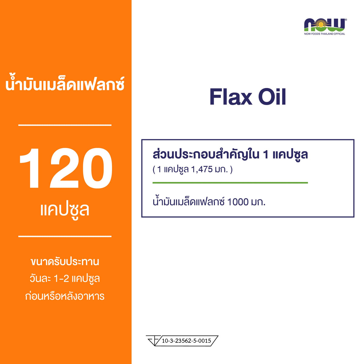 NOW Foods Organic Flax Seed Oil 1000mg Omega 3 for Everyday Wellness 120 Softgels
