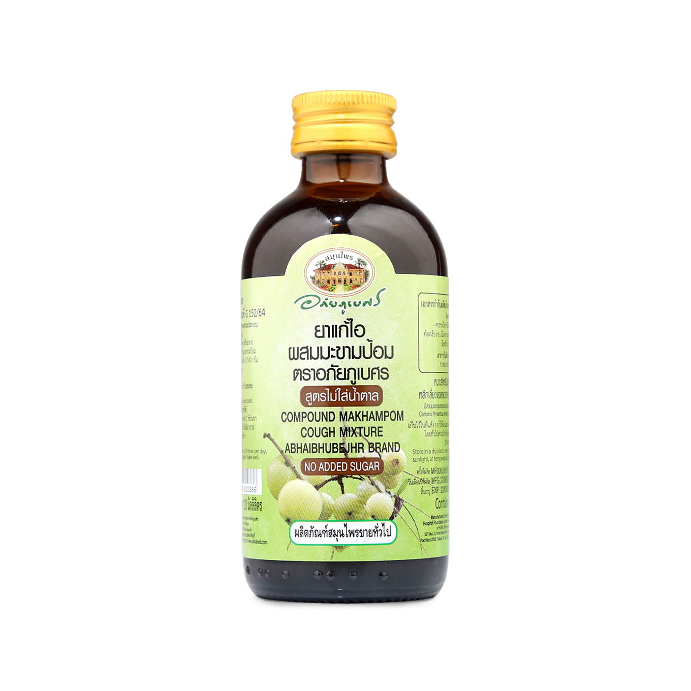 Abhaibhubejhr Free Amla Herbal Syrup for Throat Comfort 120 ml
