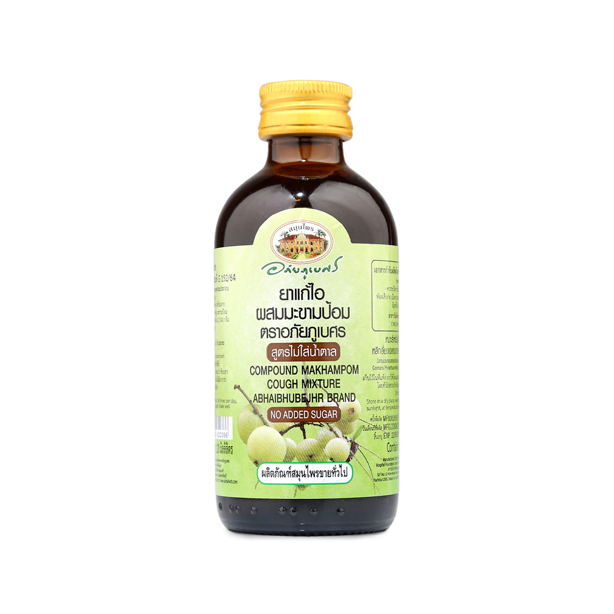 Abhaibhubejhr Free Amla Herbal Syrup for Throat Comfort 120 ml