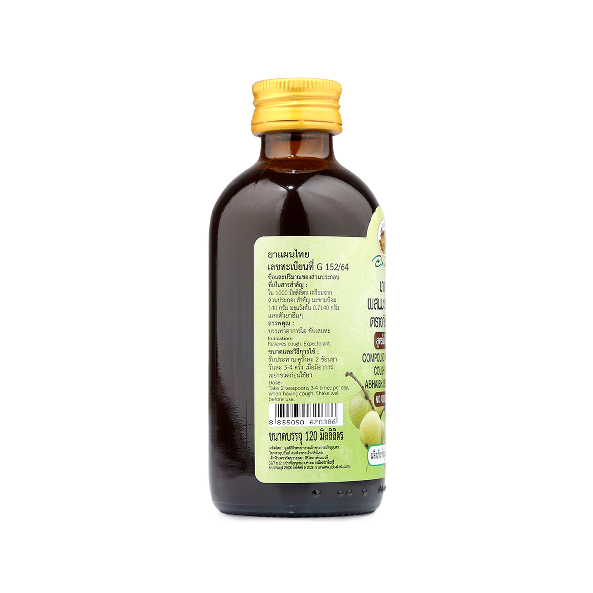Abhaibhubejhr Free Amla Herbal Syrup for Throat Comfort 120 ml