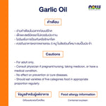 NOW Foods Garlic Oil Softgels 1500mg Equivalent for Heart Health Support 100 Softgels